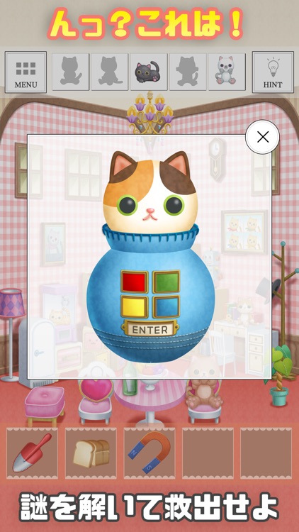 脱出ゲーム-ぬいぐるみの塔 ねこ編-人気の新作脱出ゲーム screenshot-3