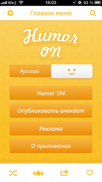 Humor On Анекдоты screenshot 2