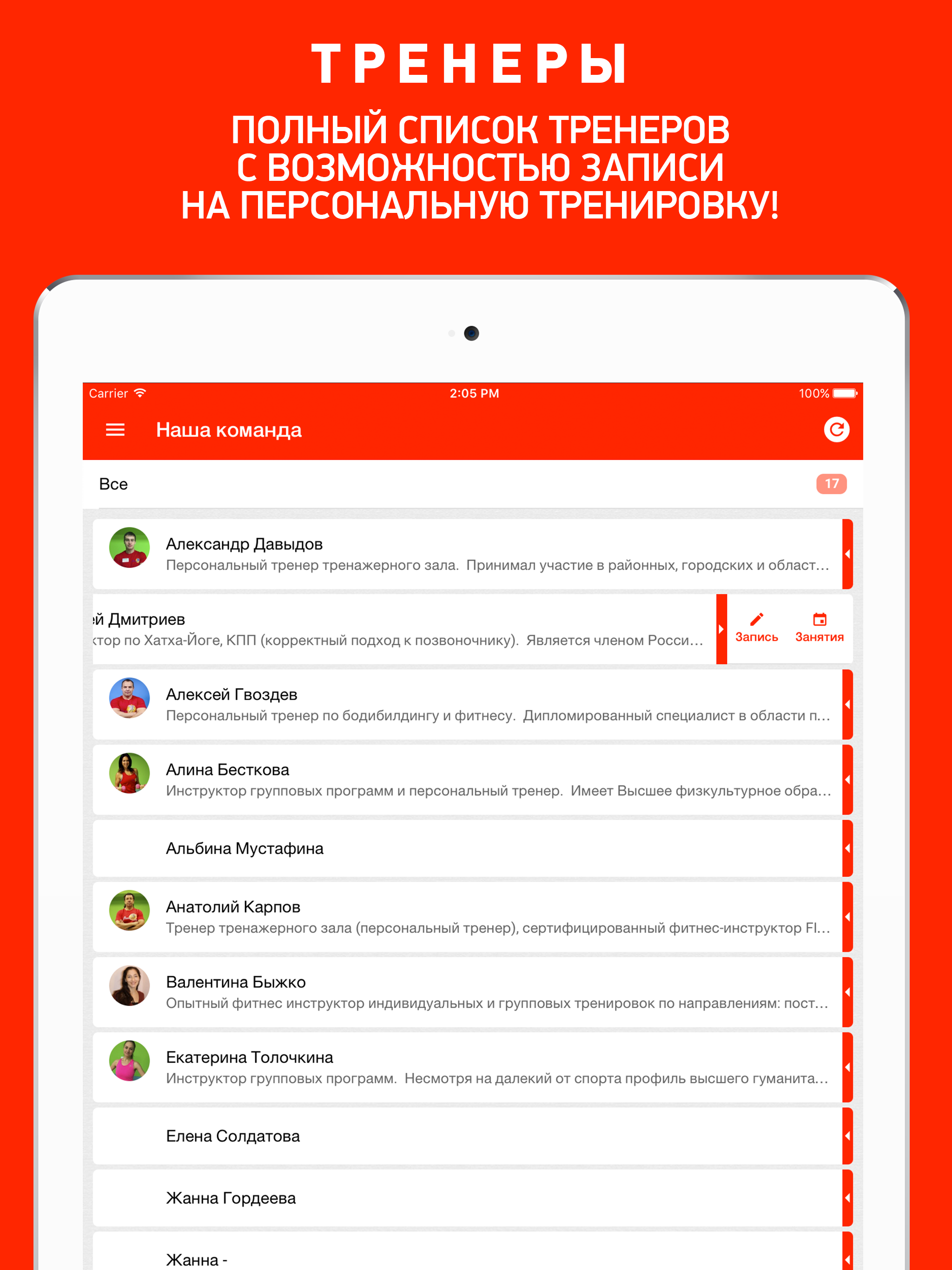 Фитнес Холл сеть фитнес клубов