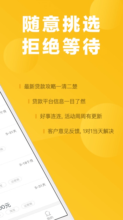 快贷－贷款信息资讯平台