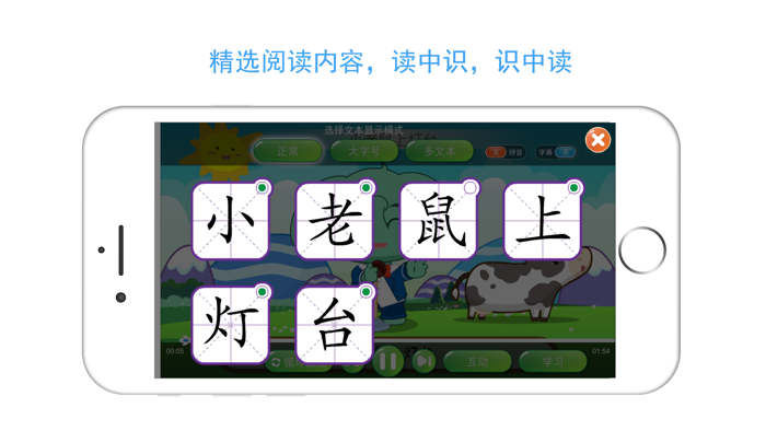 智象语言立体课程