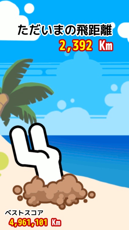 Tsukkomi Rocket screenshot-4