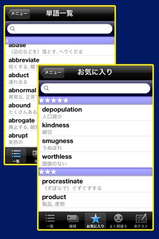 最重要英単語【発音版】for the TOEIC®TEST screenshot 2