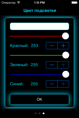 GSM Таймер screenshot 4