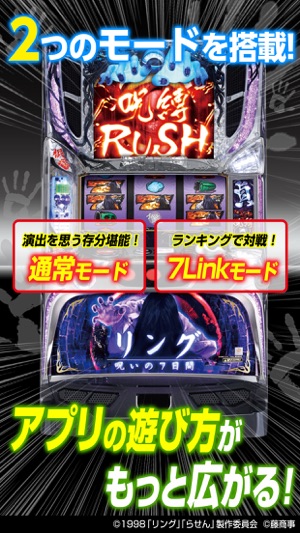 パチスロ　リング　呪いの7日間 Screenshot
