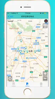 进京证-2017北京外地车限行和办证处信息 iphone screenshot 1