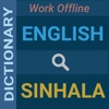 English : Sinhala Dictionary