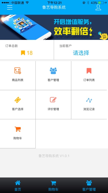 鲁艺导购 screenshot-4