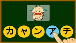 Game screenshot Japanese-katakana apk