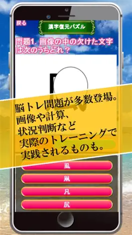 Game screenshot 認知症自己診断で解る予備軍レベルテスト hack