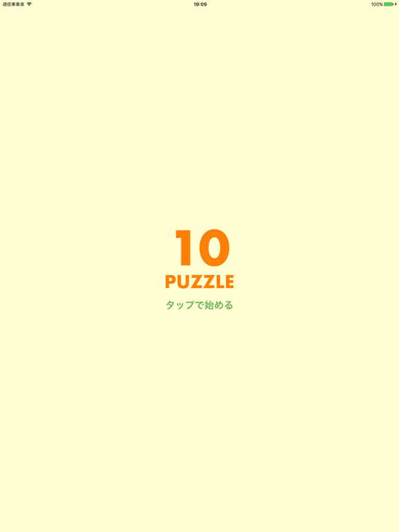 10パズル : 4つの数字で10を作ろう！のおすすめ画像1