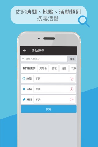 SkeGeo - 台灣活動網 screenshot 4