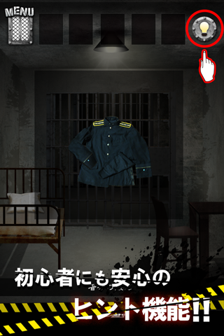 脱出ゲーム PRISON 〜監獄からの脱出〜 screenshot 2