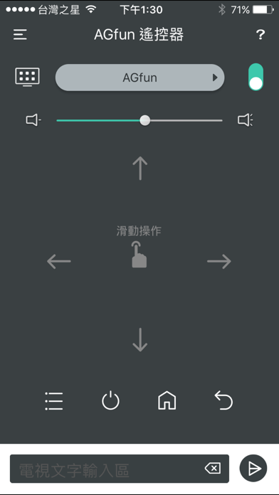 Screenshot #2 pour AGfun遙控器