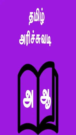 Game screenshot TamilAlphabetBlocks mod apk