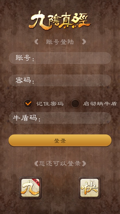 九阴助手