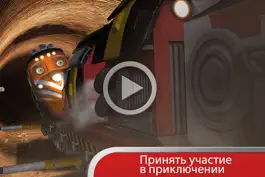 Game screenshot Чаггинтон: мы ~ инженеры! hack