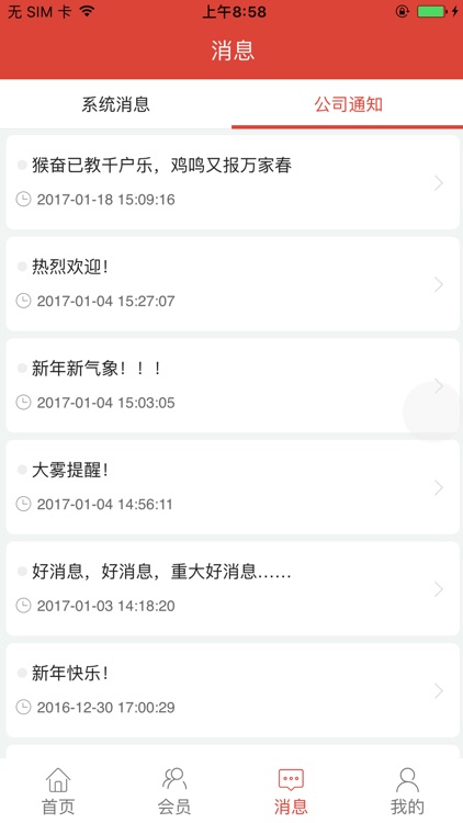 来客导购 screenshot-3