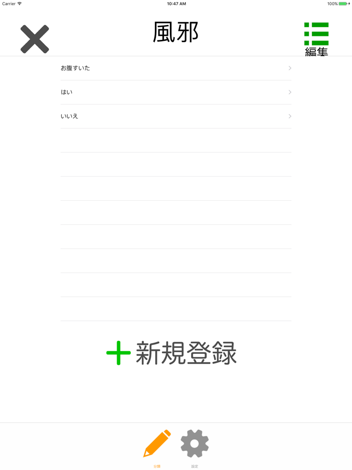 読み上げアプリ Document reader