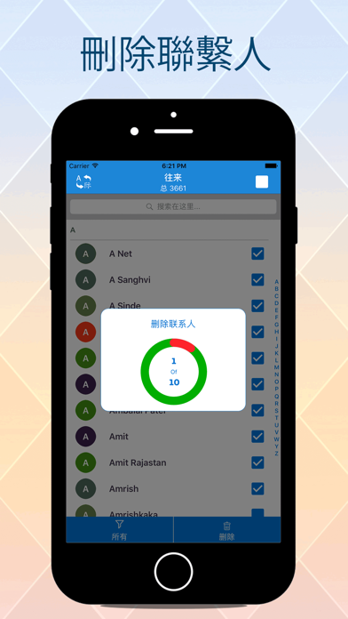 Delete Multiple Contact screenshot