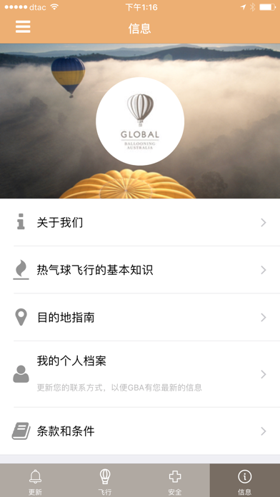 Global Ballooning Australia screenshot