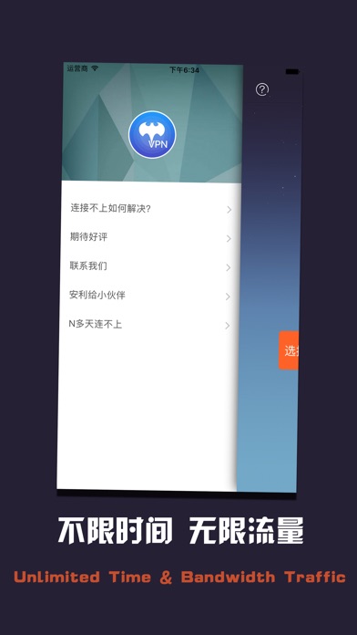 VPN - 用了才知道它太好[Bat VPN] screenshot1