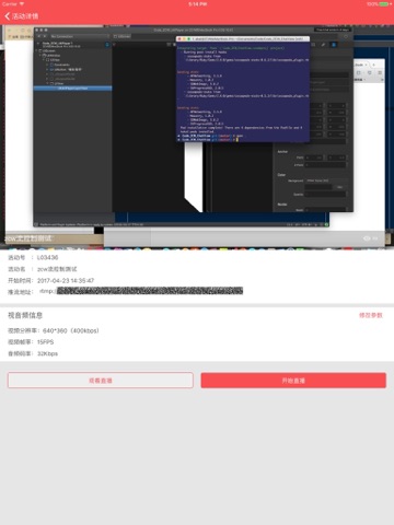 阿麦直播 screenshot 2