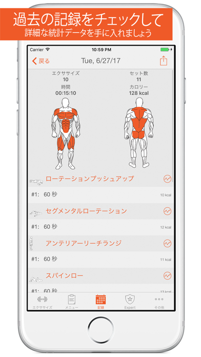 Fitness Point. のスクリーンショット
