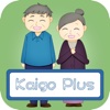 Kaigo Plus