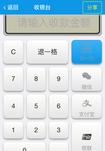 嗖了 screenshot 3