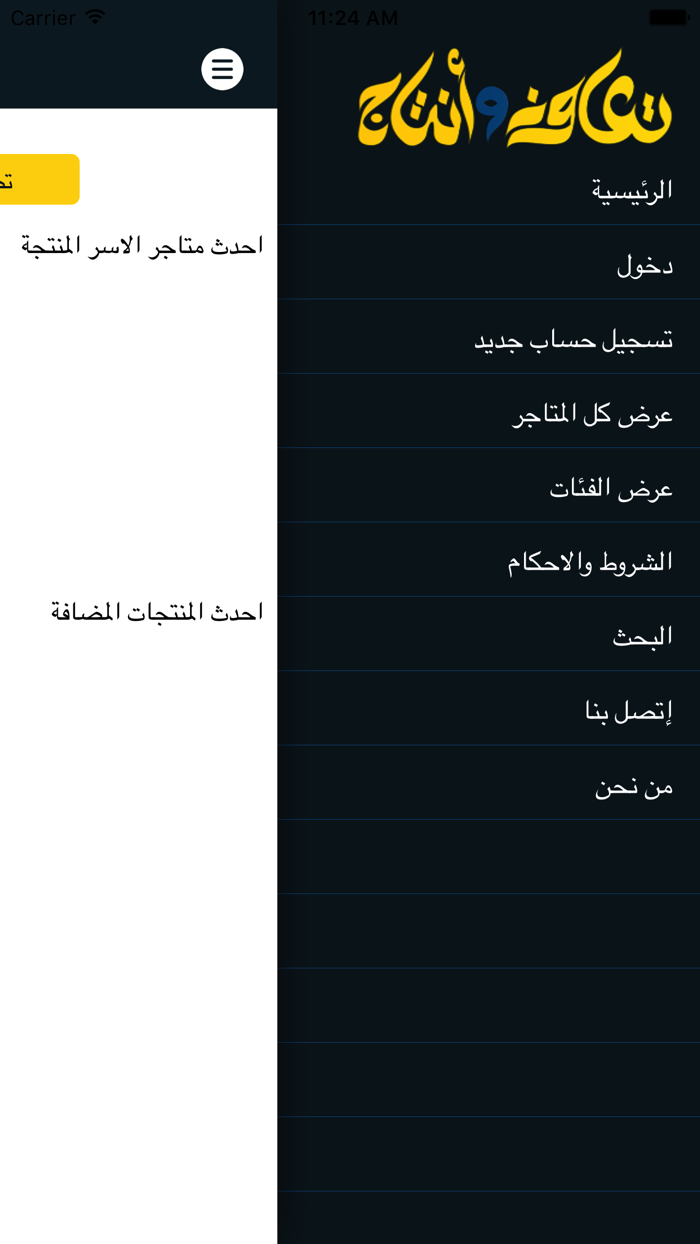 تعاون وإنتاج الأسر المنتجة