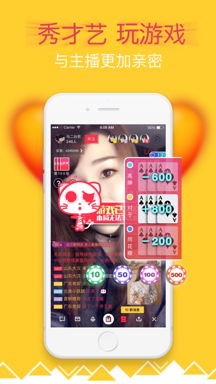物色直播 - 约主播一起看电影啦! screenshot-3