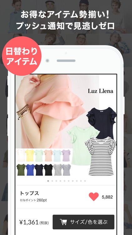 SHOPLIST(ショップリスト)-ファッション通販 screenshot-3