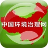 中国环境治理网