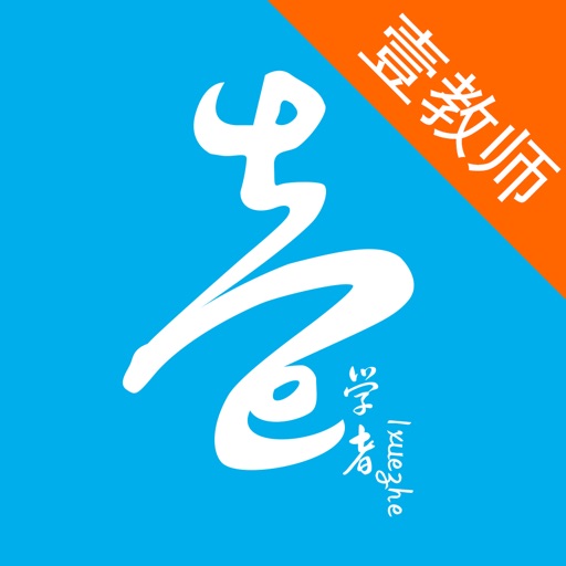 壹教师 — 一站式基础教育资源移动服务平台