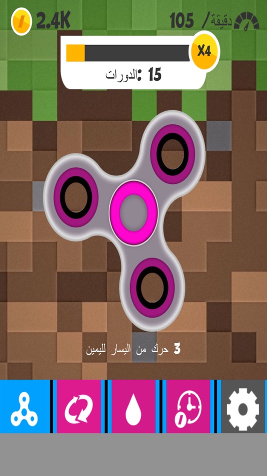 #2. سبنر (iOS) Podle: Mohammad Ababneh