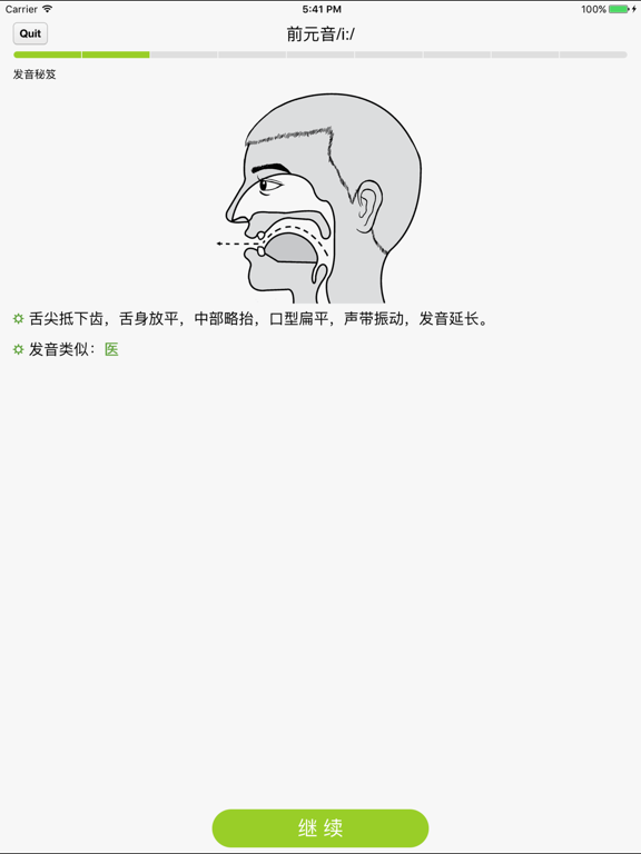 Screenshot #6 pour 我爱背单词-每日英语百词斩