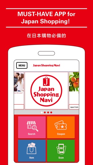 Japan Shopping Navi(圖1)-速報App