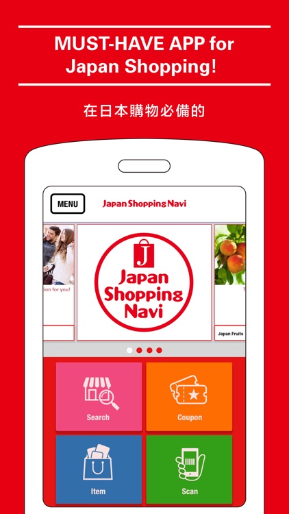 Japan Shopping Navi
