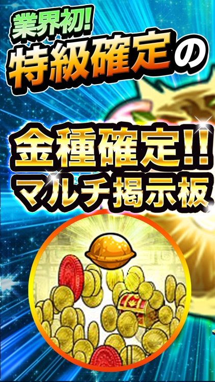 金確 マルチ掲示板 Forモンスターストライク By Kenta Itoi 金確 マルチ掲示板 Forモンスターストライク By Kenta Itoi