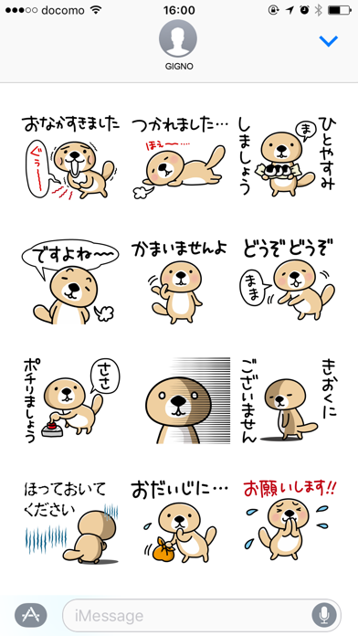 How to cancel & delete Rakko-san (polite expression) from iphone & ipad 3