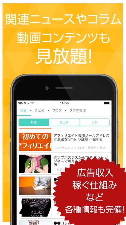 初めてのアフィリエイト ネットで稼ぐ基礎知識