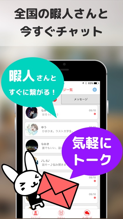 かまちょ 全国の暇人と今すぐトーク By Hiroyuki Sakata かまちょ 全国の暇人と今すぐトーク By Hiroyuki Sakata