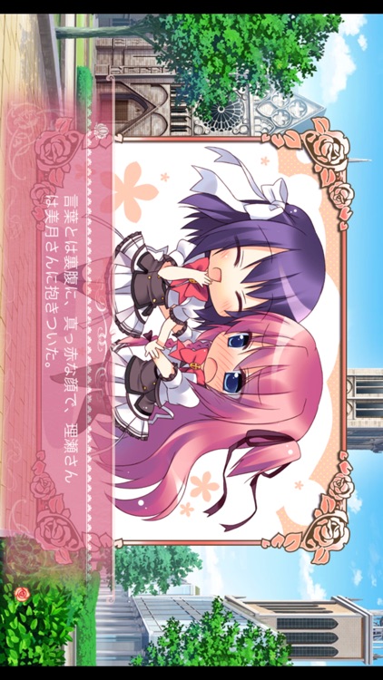 Princess Evangile〜W Happiness〜 screenshot-3