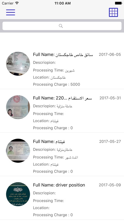 AN services screenshot-3
