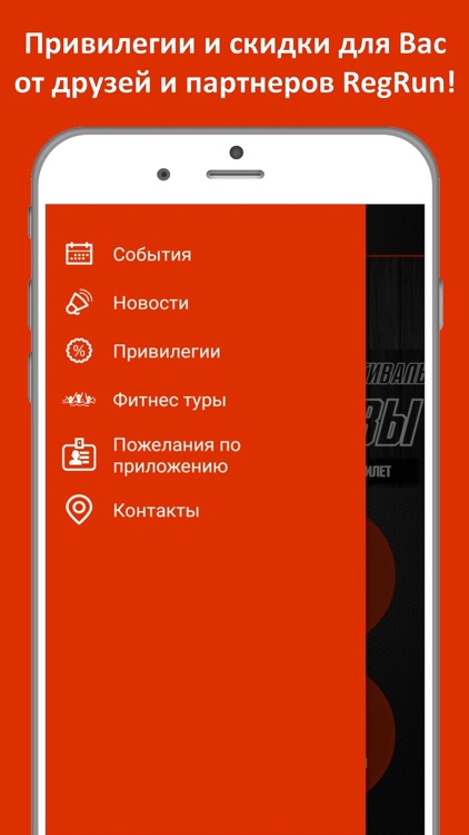 RegRun – забеги, марафоны, фитнес туры! screenshot-3