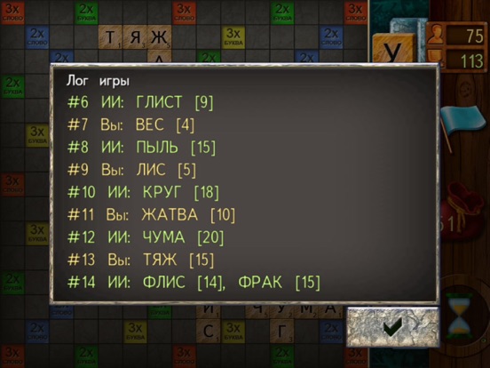 Скачать игру Эрудит Lite