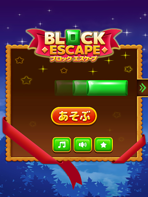 Block Escape - Puzzle Game iPad screenshot