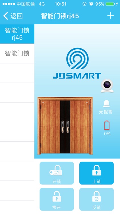 金典智能 screenshot-4