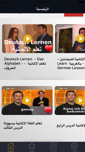 Learn German - تعلم اللغة الألمانية(圖1)-速報App